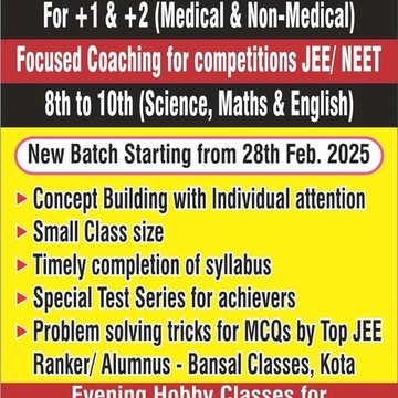 Achievers Classes in Gt Road Putligarh