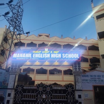 Ms Coaching Centre in 12th Cross Pillana Garden