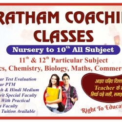 Pratham Coaching Classes in Sundar Nagar Road Ashoka Garden