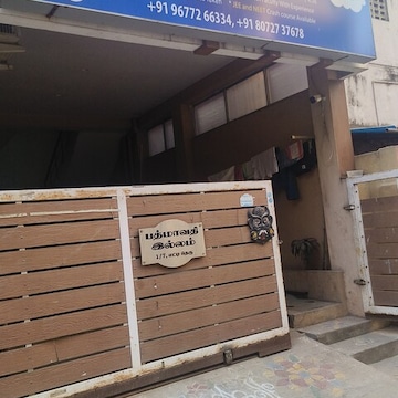Eduseeds Academy in 11th Street Venkateshwara Nagar Kottivakkam Thiruvanmiyur