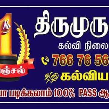 Thirumuruga Kalvi Nilayam in Redhills Road Kolathur