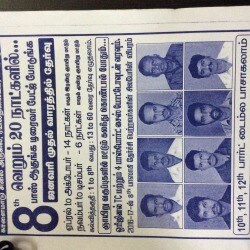 AADHAVAN TUTORIAL COLLEGE in Chennimalai Road Erode Railway Colony