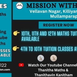 Mission With Vision in Killiyampatti Road Pudur