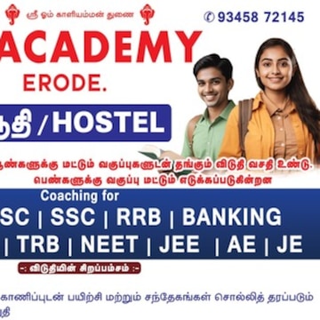 S2 ACADAMY in Nalli Hospital Road Erode Fort