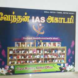 Venthan IAS Academy in Paavadai Street ..EVN Main Road Erode Fort