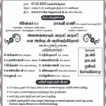 Vijiram Tuition Centre in Kaspapettai Kasbapettai