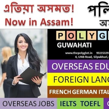 Polyglot in Unb Road Silpukhuri
