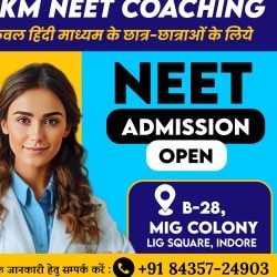 Gkm Neet Coaching in MIG Colony LIG Square Geeta Bhawan