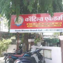 Kautilya Academy in Residency Area Geeta Bhawan