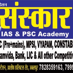 Sanskar Ias Academy in Dashmesh Dwar Ladli Laxmi Path