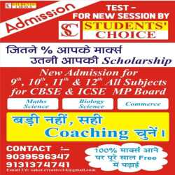Students' Choice Coaching Classes in In Front Of Trimurti Nagar