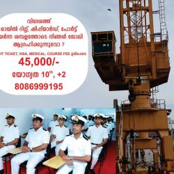 Offshore Crane Institute in Alliance Residency Shanmugham Road, Ernakulam