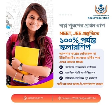 Dla Group Of Education Baruipur in Baruipur, Baruipur