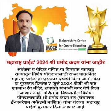 E Generation Abacus Academy in Murlidhar Nagar Pathardi Phata