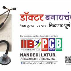 I I B Career Institute Pvt Ltd in I I B Career Institute Pvt Ltd Nashik Road