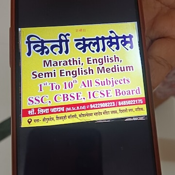 Kirti Academy in Indira Nagar Pathardi Road Indira Nagar Nashik