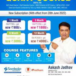 Sankalp Education in Opposite Vitthal Mandir Mhasrul