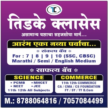 Tidke Classes in Shivanjali Complex Mhasrul