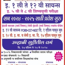 Dnyanada Classes in Sr.no.465/A Shaniwar Peth