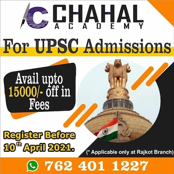 Chahal Academy in Janta Society Mahila College Chowk