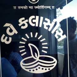 Dave Classes in Rajkot Raiya Road