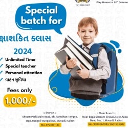 Gayatri Educational Point in Street No 1 Mavdi Plot