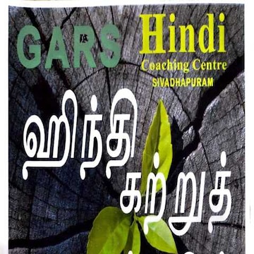 GARS Hindi Coaching Centre in Perumal Kovil Main Road Sivathapuram