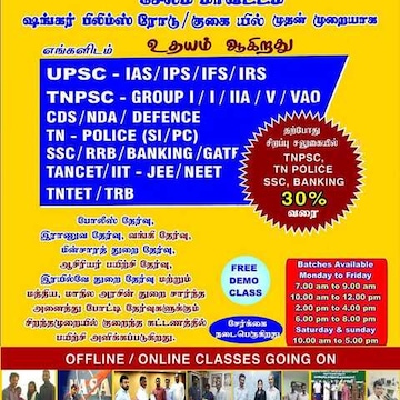 Jaihind Ias Academy Salem in Sankar Films Road Gugai Salem