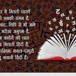 Sangeetha Venkatesh Hindi Tuition in Perumal Malai Road Town Planning Nagar