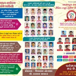 Ashapura Navodaya & Balachadi Sainik School Training Centre in Near Laxman Nagar Road Kapodra