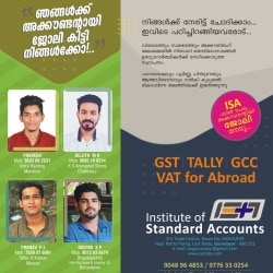 Institute Of Standard Accounts in Guruvayur
