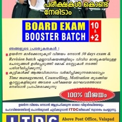 Itdc Computer Education in NH 17 Valapad