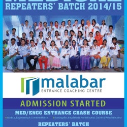 Malabar Entrance Coaching Centre in North Nada Kodungallur