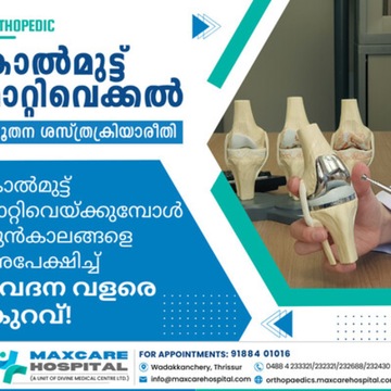 Mavungal Malabar Tuition Center in Thrissur Shoranur Road Wadakkancheri