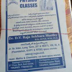 Dr. RSM'S PHYSICS CLASSES in 2nd Floor Mr Palli Circle