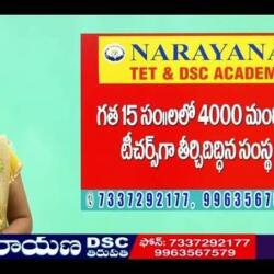 Narayana Dsc Coaching Centre in Kotramangalam