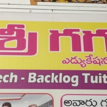 SRI GAGANA COACHING CENTRE in Old Ambedkar Law College Building Bhavani Nagar