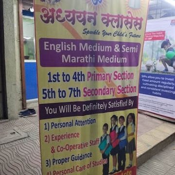 Adhyan Classes in New Midc Dp Road Badlapur, Thane