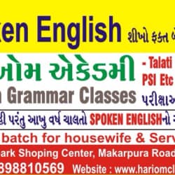 Hari Om Academy in Makarpura Road Makarpura