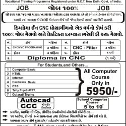 Neelkanth Cnc Academy in Hariyali Restaurant Waghodia Road