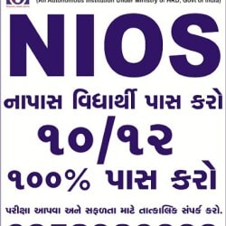 Tara Academy in Gayatri Chember Alkapuri