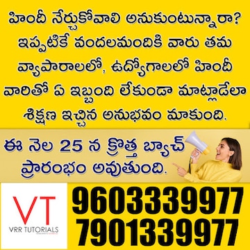Vrr Tutorials in Hb Colony Road Hb Colony